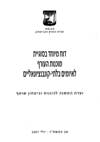 די מאדערנע וועלט