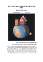 דער גאליציאנער קאוואלערא