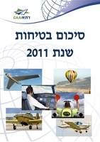 דאס זעלבע פון דיר צו הערן