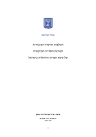 איך וויל זיך שפילן
