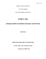 א גאסן זינגער