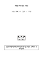 מיין יידיש מיידעלע זי איז אזוי שיין