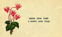 לשנה טובה תכתבו [כרטיס ברכה] – הספרייה הלאומית