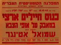 כנוס חיילים ארצי - במאבק על אופי הצבא – הספרייה הלאומית