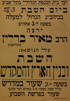 מאיר ברלין - השבת ובנין הארץ והמקדש – הספרייה הלאומית