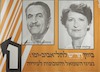 כיוון חד"ש לתל אביב יפו - נציגי השמאל והשכונות לעיריה – הספרייה הלאומית