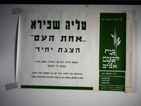 טליה שפירא - אחת העם - הצגת יחיד.