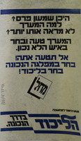 היכן שמעון פרס? למה המערך לא מראה אותו יותר? – הספרייה הלאומית