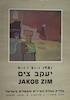 יעקב צים - גלרית אגודת הציירים והפסלים בישראל – הספרייה הלאומית