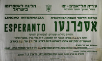 קורסים ללימוד השפה הבינלאומית - אספרנטו – הספרייה הלאומית