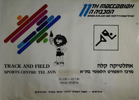 המכביה ה11 - אתלטיקה קלה.