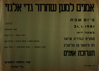 אמנים למען שחרור גדי אלגזי – הספרייה הלאומית