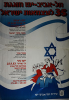 תל אביב יפו חוגגת 35 לעצמאות ישראל.