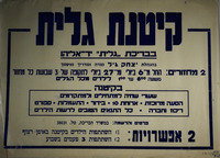 קיטנת גלית בבריכת גלית יד-אליהו – הספרייה הלאומית
