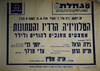 הטלוויזיה, הרדיו והעתונות-אמצעים מחנכים להורים ולילד.