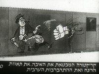 מלחמת ששת הימים יוני 1967.