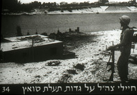 מלחמת ששת הימים יוני 1967.