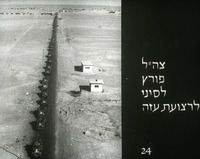 מלחמת ששת הימים יוני 1967.